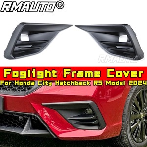 ฝาครอบกรอบไฟตัดหมอก อุปกรณ์ตกแต่งภายนอกสำหรับฮอนด้า ซิตี้ แฮทช์แบ็ก อาร์เอส รุ่น 2024 อุปกรณ์ตกแต่งรถยนต์ - Product Image 2