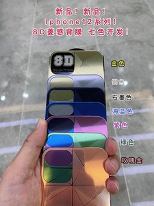 2021 nouveau protecteur de couverture arrière en verre trempé de miroir coloré arrière complet <span class=keywords><strong>Corver</strong></span> 8D pour iphone 16 pro max 15 pro 14 plus - Product Image 5