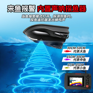 Barco de Pesca a Control Remoto con Tres Compartimentos, Barco de Pesca Negro Multifuncional con Detector de Peces Inalámbrico con Sonar - Product Image 1