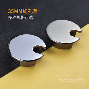 Zinc Alloy Wire Hole Cover 35mm Round <b>Cable</b> <b>Management</b> Cap Desktop Use - Product Image 1