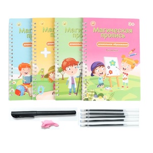 4 Uds. <span class=keywords><strong>De</strong></span> cuadernos ranurados 3D rusos, cuadernos mágicos hundidos, libros <span class=keywords><strong>de</strong></span> escritura a mano para niños, libros educativos para niños - Product Image 1