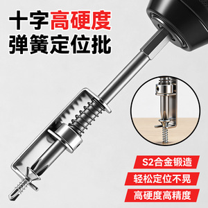 Punta de destornillador de posicionamiento de resorte cruzado de acero Cr-V magnética tipo reset para brocas - Product Image 4
