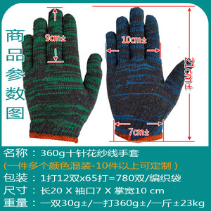 ถุงมือนิรภัย 10 เนลด ผ้าฝ้ายเนื้อหยาบ กันลื่น ใช้งานทั่วไป ปิดมือเต็มรูปแบบ - Product Image 4