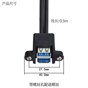 อะแดปเตอร์ USB3.0 19 20 พินเป็นตัวเมียคู่พร้อมรูสกรู สายเคเบิลยาว 0.5 ม. สำหรับการเชื่อมต่อเมนบอร์ด - Product Image 1