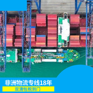 Logistique maritime Hon Hai Afrique, transport de fret, dédouanement en 45 jours, porte à porte en Afrique - Product Image 1