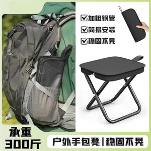 Taburete Plegable Portátil de Metal para Viajes al Aire Libre, Campamento, Pesca, Tren, Metro, Tren de Alta Velocidad, Cola, Bolsa de Transporte - Little Mazar - Product Image 6