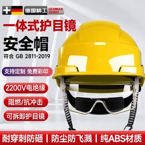 Casco de Seguridad Alemán Seiko, ABS con Gafas Integradas, Anti-Impactos, para Obras de Construcción, Certificado CE - Product Image 4