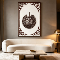 Calligraphie 3D sculptée, texte religieux abstrait arabe, œuvres d'art, art mural islamique fait main avec cadre décoratif