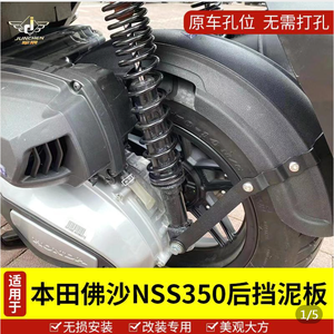 Guardabarros Trasero Compatible con NSS350 FORZA350 <span class=keywords><strong>2023</strong></span>, Piezas del Sistema de Carrocería para Scooter <span class=keywords><strong>Honda</strong></span> - Product Image 2
