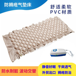 PVC Air Mattress <b>Inflatable</b> Anti Pressure Sore <b>Bed</b> Medical Home Use <b>Child</b> Care 0.27-0.30mm Thickness 3kg Weight - Product Image 2