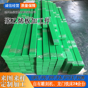 Lámina de Polietileno Jin Yue, Piezas Irregulares Blancas, Piezas de Plástico de Tamaño Personalizable para Uso Industrial - Product Image 3