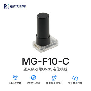 Module GNSS double fréquence Microspace F10 L1 L5, positionnement sub-métrique, module GPS MG F10 C - Product Image 5