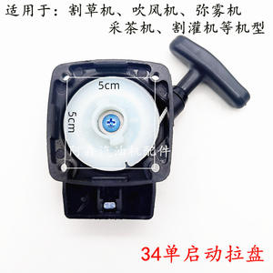 Pulverizador de Disco de 34 Aspersores de Operación con una Sola Mano para Recolección de Té, Corte de Césped, Recorte de Setos y Otras Tareas de Jardinería - Product Image 5