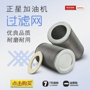 Filtre à carburant en maille plate Zhengxing, compatible avec les modèles de voitures, élément filtrant pour distributeur de carburant - Product Image 5