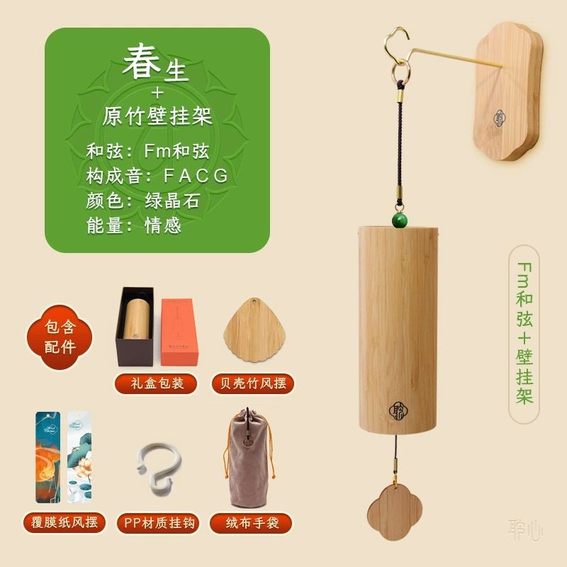 Wind Chime Fm Spring Bell