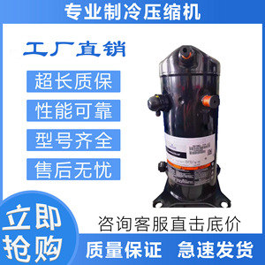 Compresseur à spirale HYZL ZXI11KC TFD 647 pour réparation de réfrigération - Product Image 5