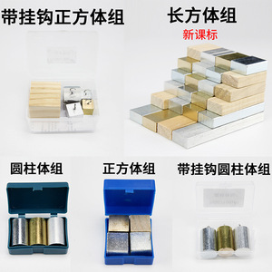 New curriculum standards for hook-type cube sets, copper, iron, aluminum, and wood cylindrical sets, cuboid sets, and cube sets - Product Image 2