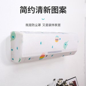 Housse anti-poussière pour climatiseur, fermeture élastique en PEVA, motif de dessin animé, housse de protection murale, usage domestique - Product Image 2