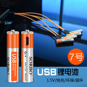 Sorbo Rechargeable Battery AAA 1.5V 400mAh With Usb Port For Camera Video Recorder - Product Image 2