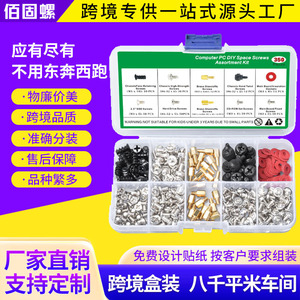 <b>Computer</b> Pc Diy Screw Assortment Kit 350pcs For Desktop Case Motherboard Hard Drive <b>Fan</b> Standoffs Gaskets - Product Image 4