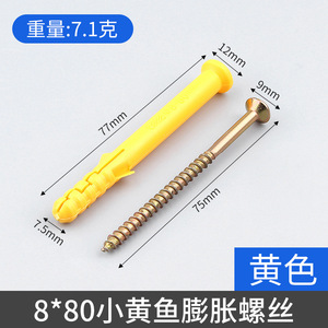 Tubo de expansión de tornillo de hierro autorroscante de alta calidad para armario Croaker tornillo elástico de nailon de plástico - Product Image 2