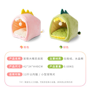 Cartoon Dinosaur Cat House Oval Shape Soft Pet Bed For Cats All Seasons Washable <b>Hand</b> <b>Wash</b> Polyester Fiber Filled - Product Image 4