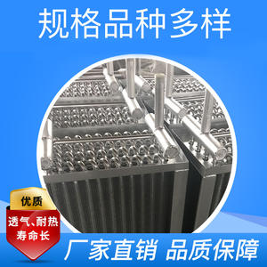 Radiador de Intercambio de Calor Tubular de Acero Inoxidable QYSRQ para Cuarto de Secado, Uso Industrial, Transferencia de Calor Indirecta - Product Image 4