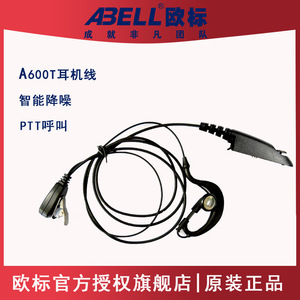 Walkie Talkie Headset A600T Wired <b>Microphone</b> PTT Noise Canceling Waterproof Plastic Headset For A51 Radio Communication - Product Image 2
