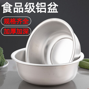 Aluminum <b>Basin</b> Extra Thick <b>Round</b> Large Household Wash <b>Basin</b> Cat Bowl Cake <b>Basin</b> Metal Flat Bottom - Product Image 2