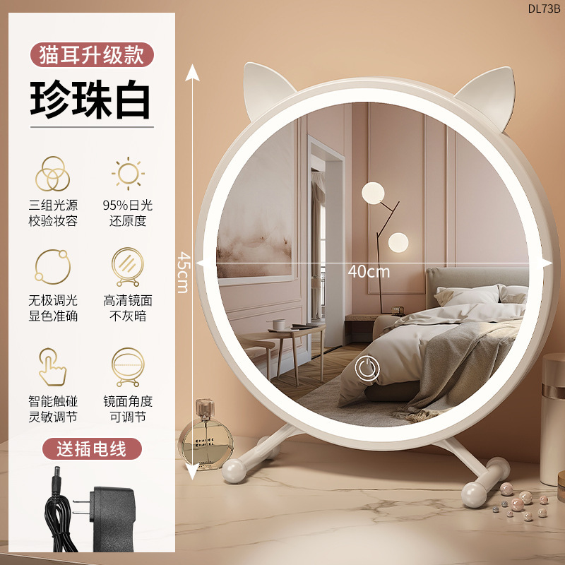 กระจกแต่งตัวทรงหูแมว ขนาด 40 สีขาวมีไฟ