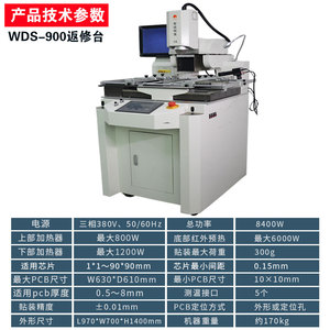 Estación de Retrabajo BGA de Alta Precisión Wisdomshow WDS-900 con Visión Dividida para Reparación de Placas Base PCB, Certificación CE - Product Image 5