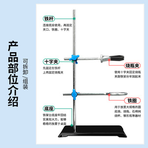 Support miniature, 30 cm de haut, petit support en fer portable pour équipement de laboratoire chimique. - Product Image 4