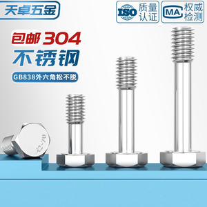 GB838 Stainless Steel Hex Head Screw A2-70 M5 M16 Fastener Connection Sports Equipment - Product Image 4