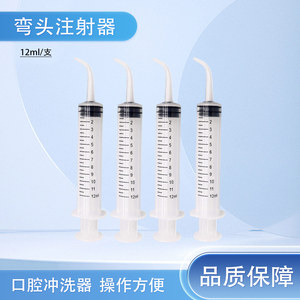 Bovate <b>Silicone</b> Rubber Delivery Device 12ml Dental Curved Syringe Oral Irrigation <b>Tool</b> - Product Image 3