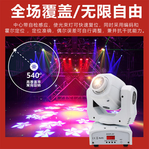 Luz móvil de haz LED Jiechuang de 100W con mini patrón para escenarios, KTV, bares, bodas y fiestas - Product Image 5