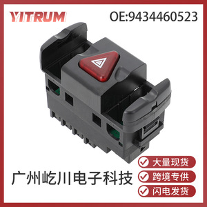 Interruptor de luces de emergencia YITRUM 9434460523 para camiones Mercedes-Benz, pieza de repuesto de material ABS - Product Image 5