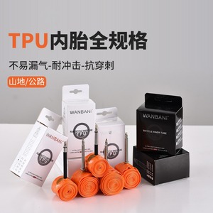 ยางใน TPU ขนาด 29 นิ้ว วาล์ว Presta สำหรับจักรยานเสือภูเขา จักรยานเสือหมอบ แบบ Clincher ชั้นเดียว ระดับกลาง - Product Image 5