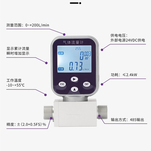 南光SL-5700便携式热数字空气质量流量计高精度0-300SLPM RS485输出定制OEM支持气体 - Product Image 2