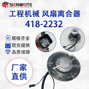 Caterpillar <b>Fan</b> <b>Clutch</b> 418-2232 For 336D2 34D2L C9 Excavator Replacement Part New - Product Image 4
