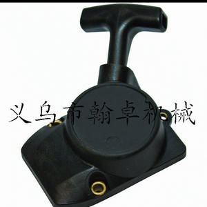 Hanzhuo FS 75 FS 80 FS 80R FS85 FS85R Starter Assembly with Pull-Out Plate and <b>Hand</b> Pulley <b>Garden</b> <b>Hand</b> <b>Tools</b> - Product Image 2