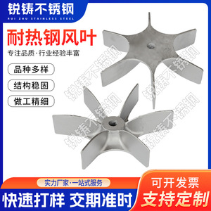 ใบพัดลมหล่อขึ้นรูปจากเหล็กกล้าไร้สนิม ทนความร้อน สำหรับเตาเผาอุตสาหกรรม - Product Image 5