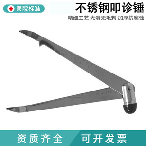 Martillo de percusión de acero inoxidable de 14.5 cm con escala para diagnóstico neurológico, uso hospitalario - Product Image 5