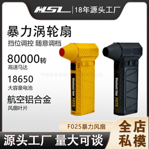 Violent Fan F025 Mini Portable Turbo Fan Bladeless 80000 Rpm High Power USB Rechargeable <b>Car</b> <b>Blower</b> - Product Image 5
