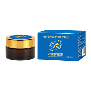 Cooling eye cream with <b>eyeglasses</b>, student eye care kit, steaming to relieve fatigue and dryness, eye care cream. - Product Image 1