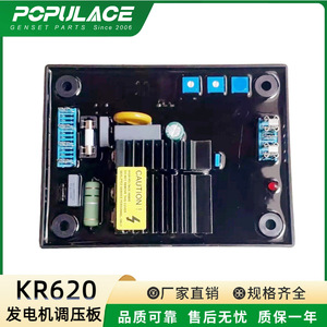 Régulateur de tension AVR sans balais triphasé AC Kr620 pour DBW - Product Image 5