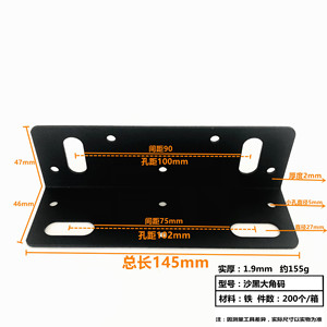Support d'angle renforcé en métal noir sable 145 mm pour étagère, accessoire de quincaillerie pour meubles - Product Image 1