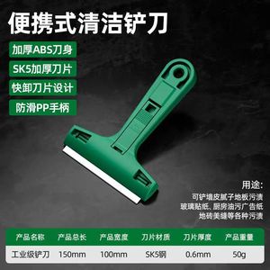 Shengda Multi-functional Scraper 102mm Blade 400mm Length For Removing Stains Adhesive Wall Peel Floor Cleaning - Product Image 5