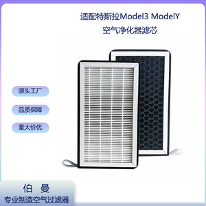 ไส้กรองอากาศห้องโดยสาร Berman ขนาด 500x70x290 สำหรับรถยนต์เทสล่า รุ่น 3 และรุ่น Y อะไหล่ทดแทน - Product Image 4