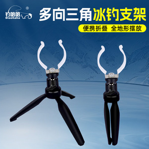 Fishing Rod Holder Foldable Portable Adjustable For Spinning Rod Ice Fishing Use - Product Image 3