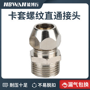 ข้อต่อท่อทองแดงอะลูมิเนียม PC8-02 แบบข้อต่อเกลียวตรง สำหรับเชื่อมต่ออะแดปเตอร์น้ำมันและก๊าซ - Product Image 5